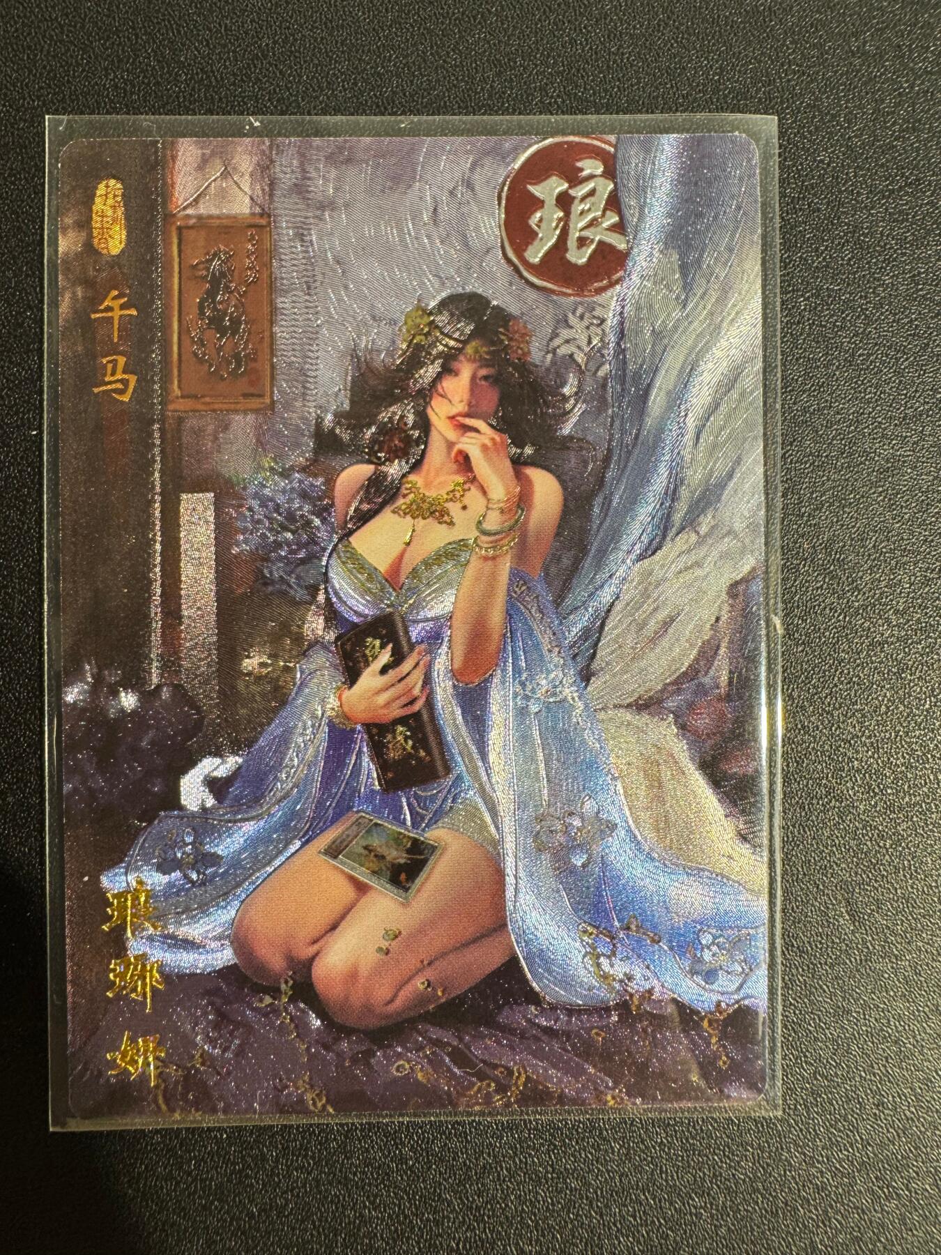 NO.25 好又多金牌大场，新年专场（下）马到成功，万事亨通！每周一站式配齐，方便凑单！（周6晚9点截拍，卖家送拍0抽成！） 琅琊卡藏 琅琊妍 粗闪