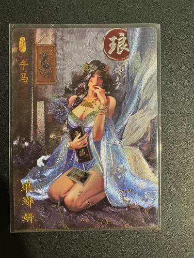 NO.25 好又多金牌大场，新年专场（下）马到成功，万事亨通！每周一站式配齐，方便凑单！（周6晚9点截拍，卖家送拍0抽成！） - 琅琊卡藏 琅琊妍 粗闪