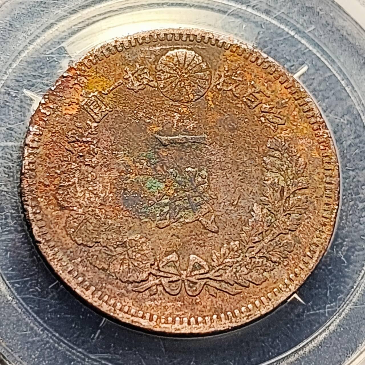 泉币菌-第197场- 新年快乐 新年第5场 本场拍品多 请提前出价