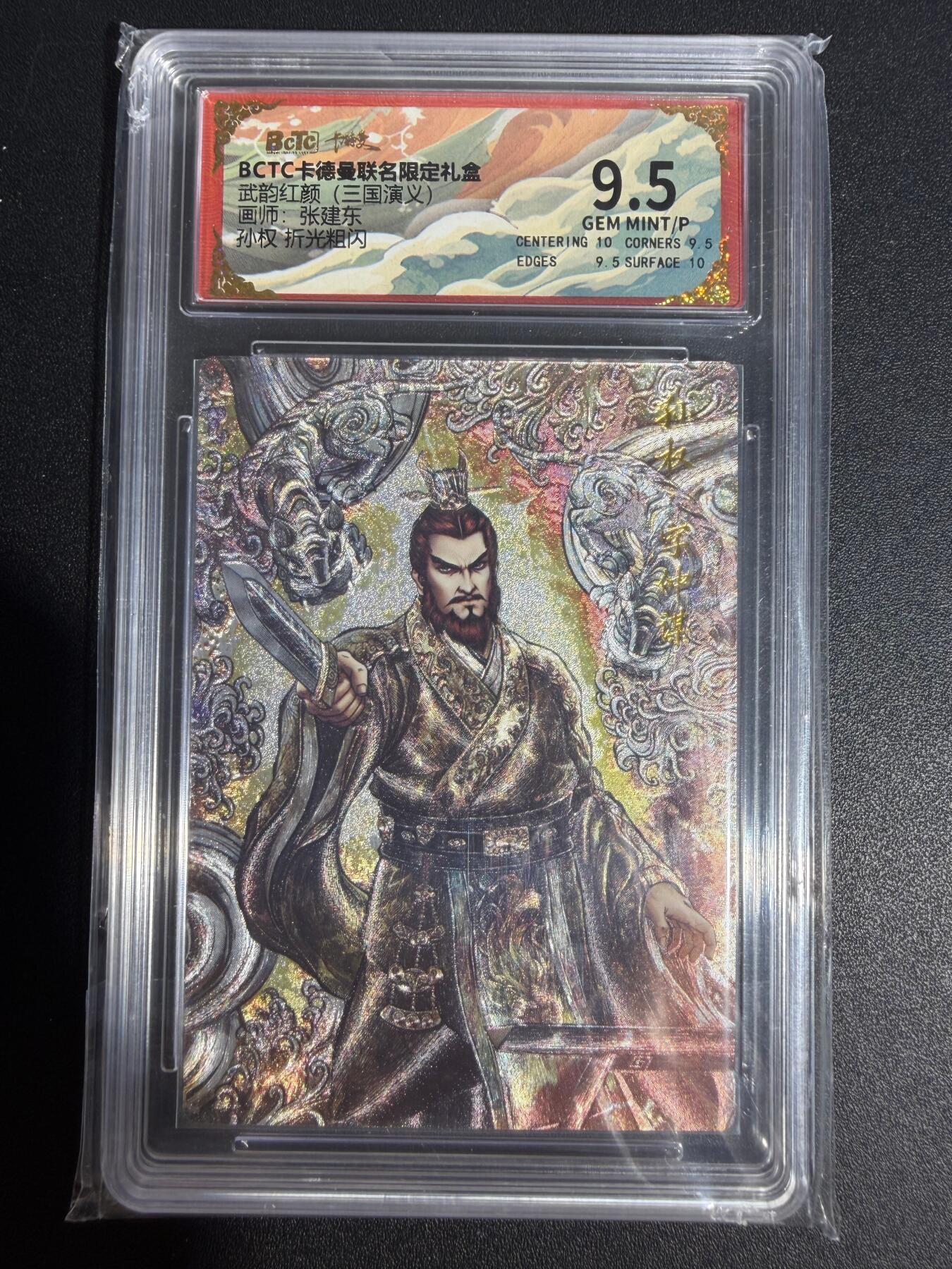 NO.25 好又多金牌大场，新年专场（下）马到成功，万事亨通！每周一站式配齐，方便凑单！（周6晚9点截拍，卖家送拍0抽成！） 卡德曼 三国 张建东 孙权 粗闪 9.5G/P