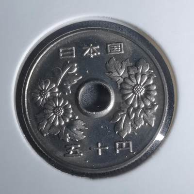 沼泽如烟--第1002场 - 平成九年五十円