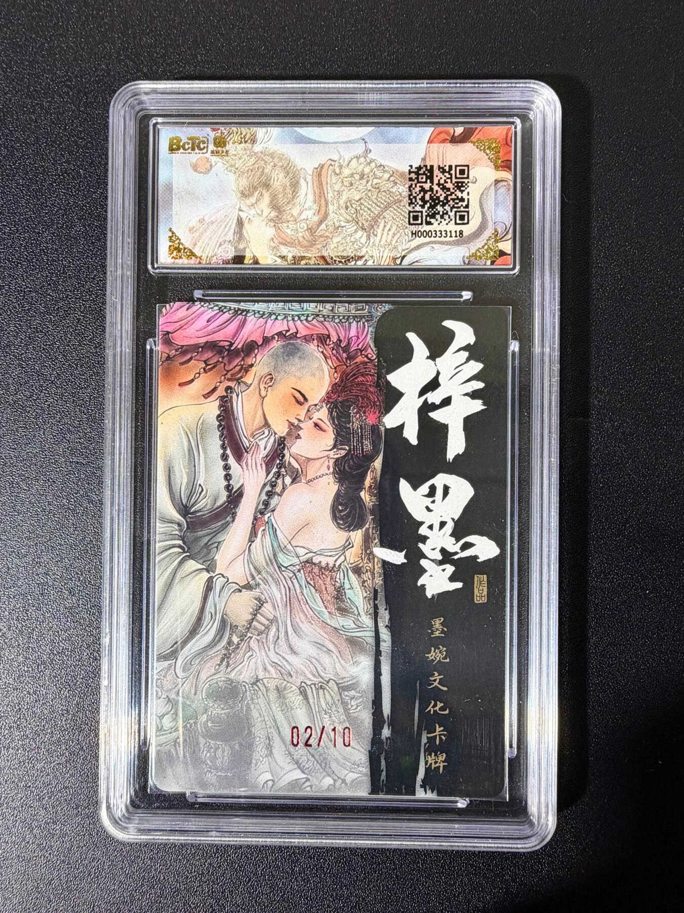 NO.25 好又多金牌大场，新年专场（下）马到成功，万事亨通！每周一站式配齐，方便凑单！（周6晚9点截拍，卖家送拍0抽成！） 【2/10编亲签】墨婉 梓墨亲签 女儿国王 双10 五种情爱系列每张都是艺术品光雕亲签同编号获取难度极高