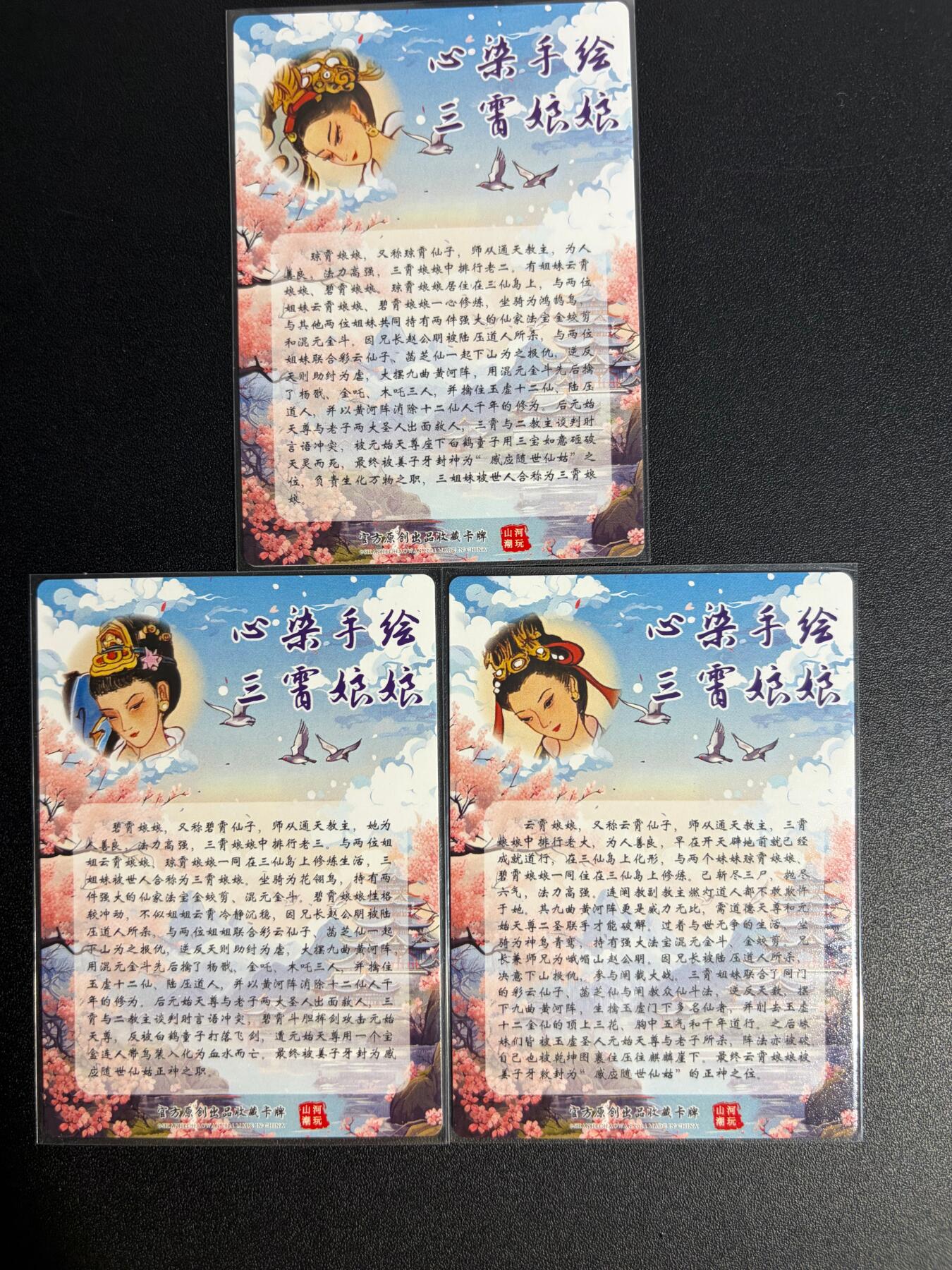 NO.25 好又多金牌大场，新年专场（下）马到成功，万事亨通！每周一站式配齐，方便凑单！（周6晚9点截拍，卖家送拍0抽成！） 心染 三霄娘娘 三拼粗闪