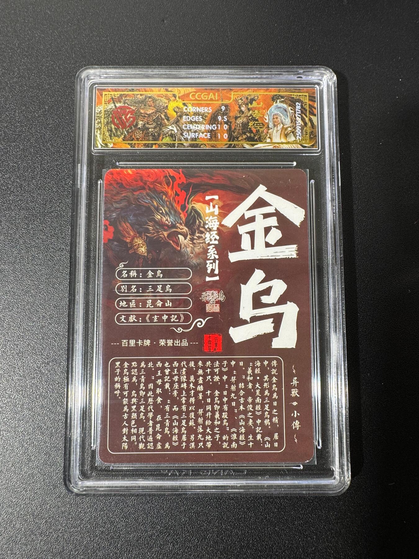 NO.25 好又多金牌大场，新年专场（下）马到成功，万事亨通！每周一站式配齐，方便凑单！（周6晚9点截拍，卖家送拍0抽成！） 百里 山海经 苍之飞鸿 金乌 光刻 9.5G