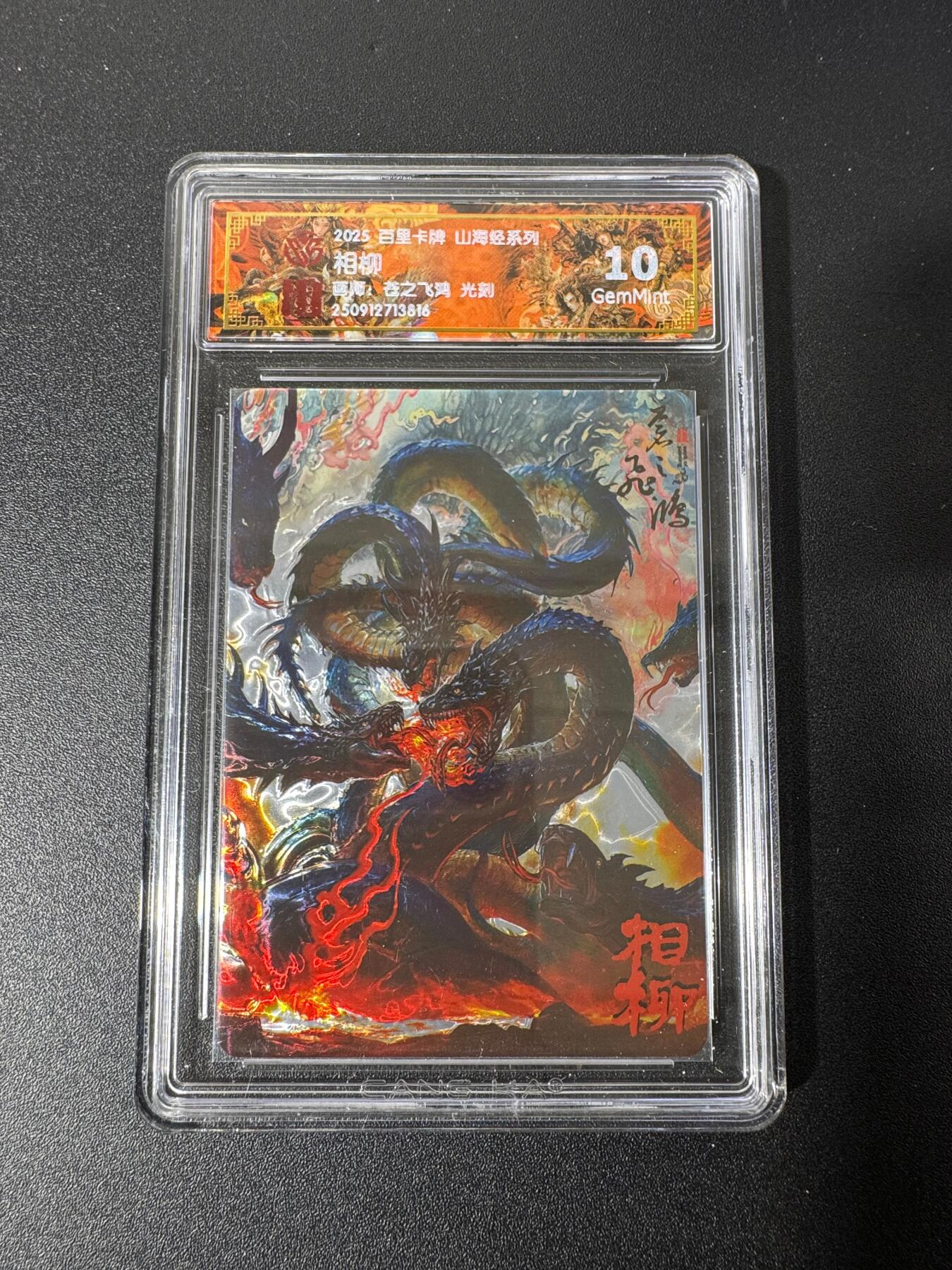 NO.25 好又多金牌大场，新年专场（下）马到成功，万事亨通！每周一站式配齐，方便凑单！（周6晚9点截拍，卖家送拍0抽成！） 百里 山海经 苍之飞鸿 相柳 光刻 10G