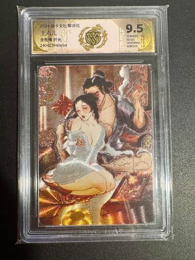 NO.25 好又多金牌大场，新年专场（下）马到成功，万事亨通！每周一站式配齐，方便凑单！（周6晚9点截拍，卖家送拍0抽成！） - 焱卡 金瓶梅 彫仙 王六儿  折光 9.5分