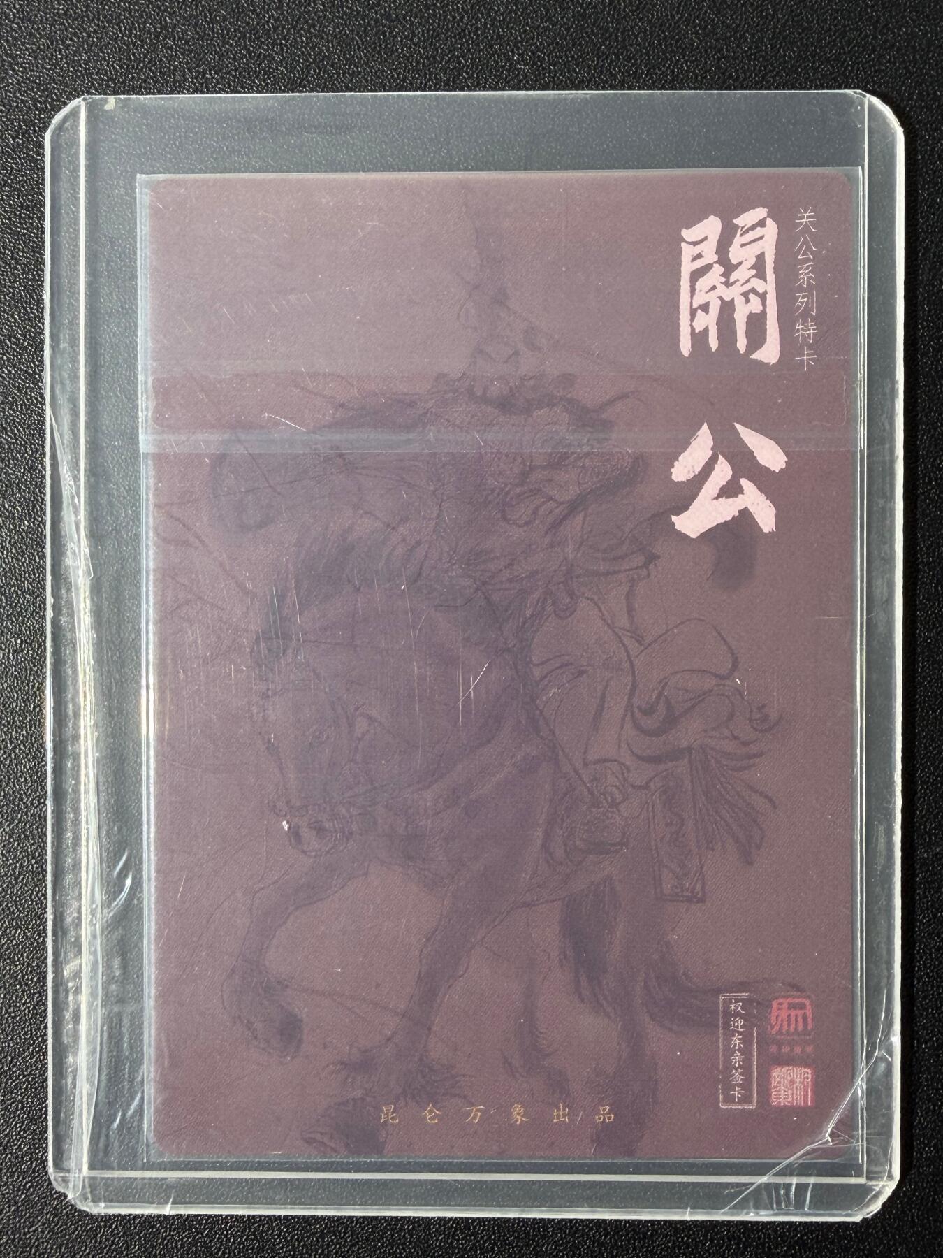 NO.25 好又多金牌大场，新年专场（下）马到成功，万事亨通！每周一站式配齐，方便凑单！（周6晚9点截拍，卖家送拍0抽成！）