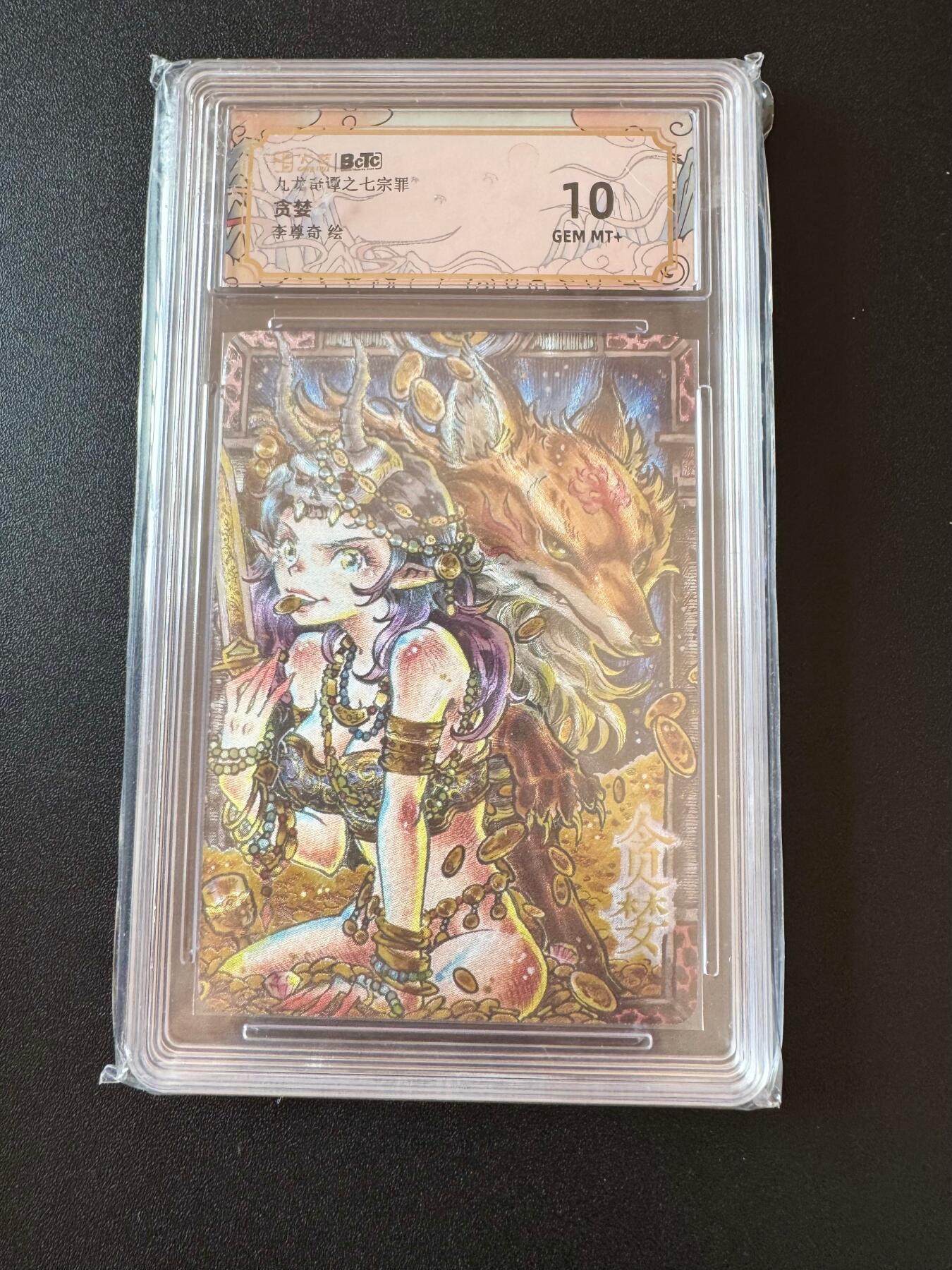 NO.25 好又多金牌大场，新年专场（下）马到成功，万事亨通！每周一站式配齐，方便凑单！（周6晚9点截拍，卖家送拍0抽成！） 卡萃 九龙奇谭 七宗罪 贪婪 李尊奇 粗闪 保粹10g