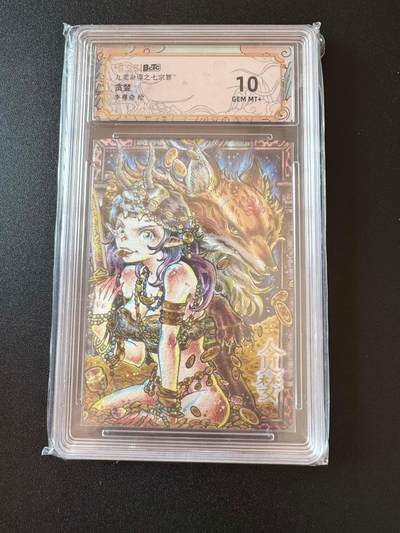 NO.25 好又多金牌大场，新年专场（下）马到成功，万事亨通！每周一站式配齐，方便凑单！（周6晚9点截拍，卖家送拍0抽成！） - 卡萃 九龙奇谭 七宗罪 贪婪 李尊奇 粗闪 保粹10g