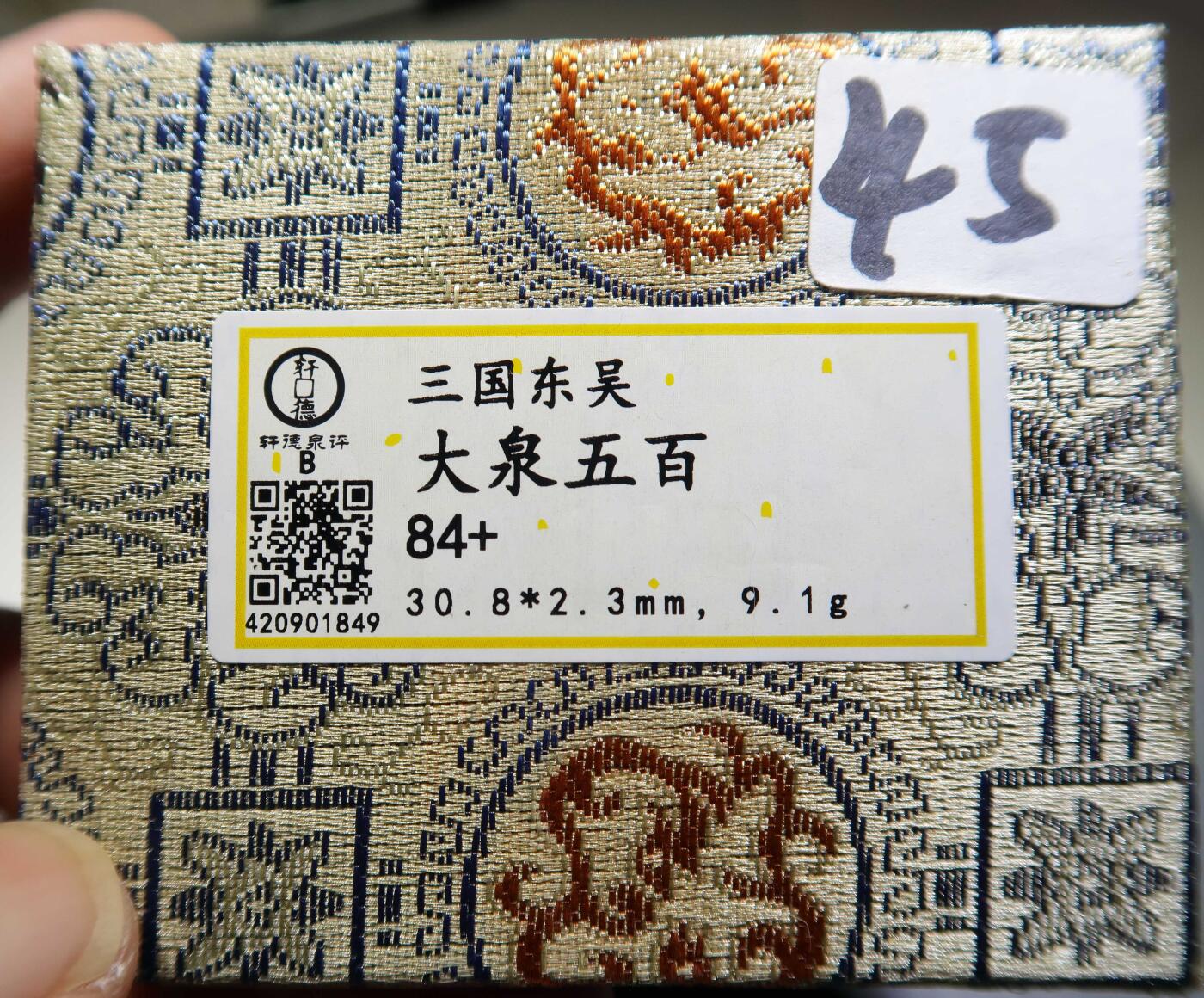 大泉五百水坑表金包浆