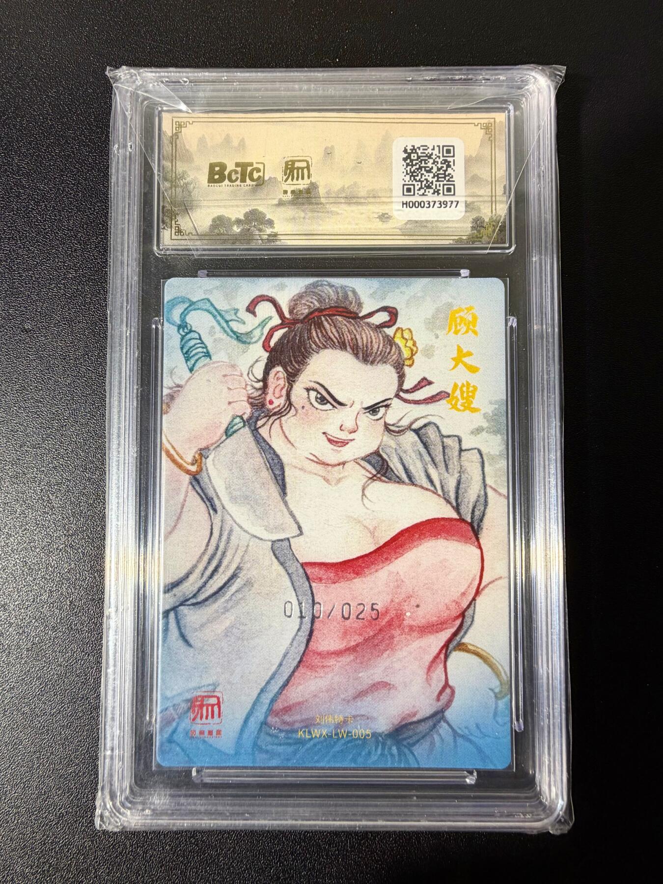 NO.25 好又多金牌大场，新年专场（下）马到成功，万事亨通！每周一站式配齐，方便凑单！（周6晚9点截拍，卖家送拍0抽成！） 【10/25编】权迎东新绘西游记 顾大嫂 刘伟 粗闪 爆金