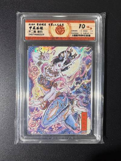 NO.25 好又多金牌大场，新年专场（上）一马当先，大吉大利！每周一站式配齐，方便凑单！（周5晚9点截拍，卖家送拍0抽成！） - 万享卡 人文之保  有龙则灵系列  不二猿  龙姬  彩闪 10分