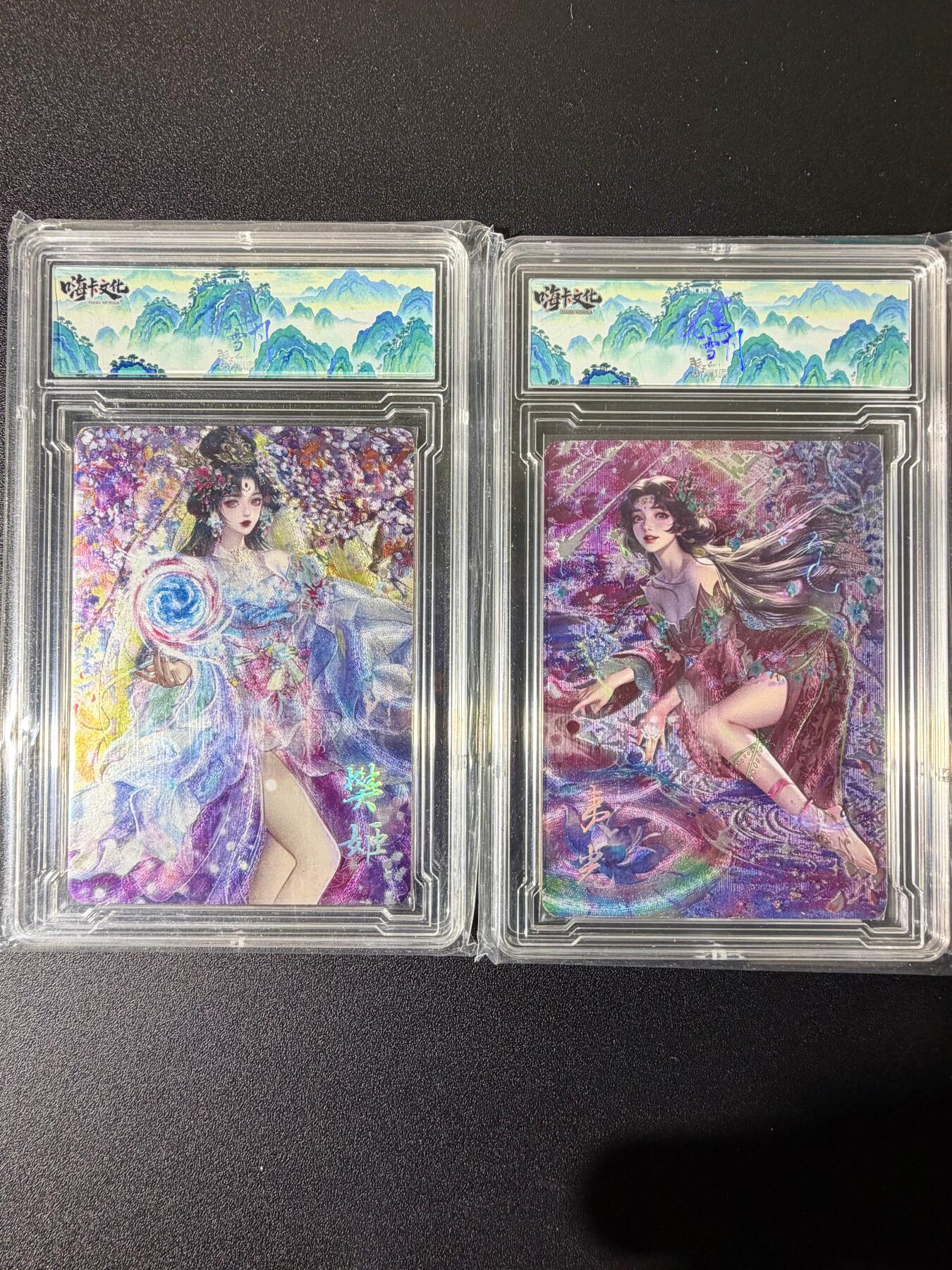 NO.25 好又多金牌大场，新年专场（下）马到成功，万事亨通！每周一站式配齐，方便凑单！（周6晚9点截拍，卖家送拍0抽成！） 嗨卡文化 风花雪月 夷光+樊姬