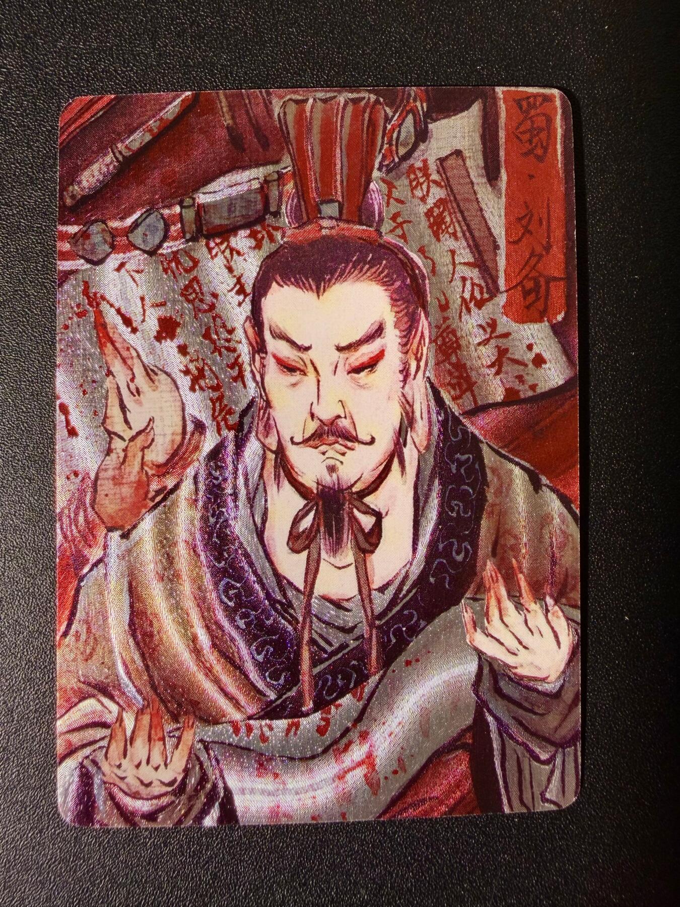 NO.25 好又多金牌大场，新年专场（下）马到成功，万事亨通！每周一站式配齐，方便凑单！（周6晚9点截拍，卖家送拍0抽成！） 【07/50编】焱卡文化 问道东方 彫仙 刘备 粗闪编号卡