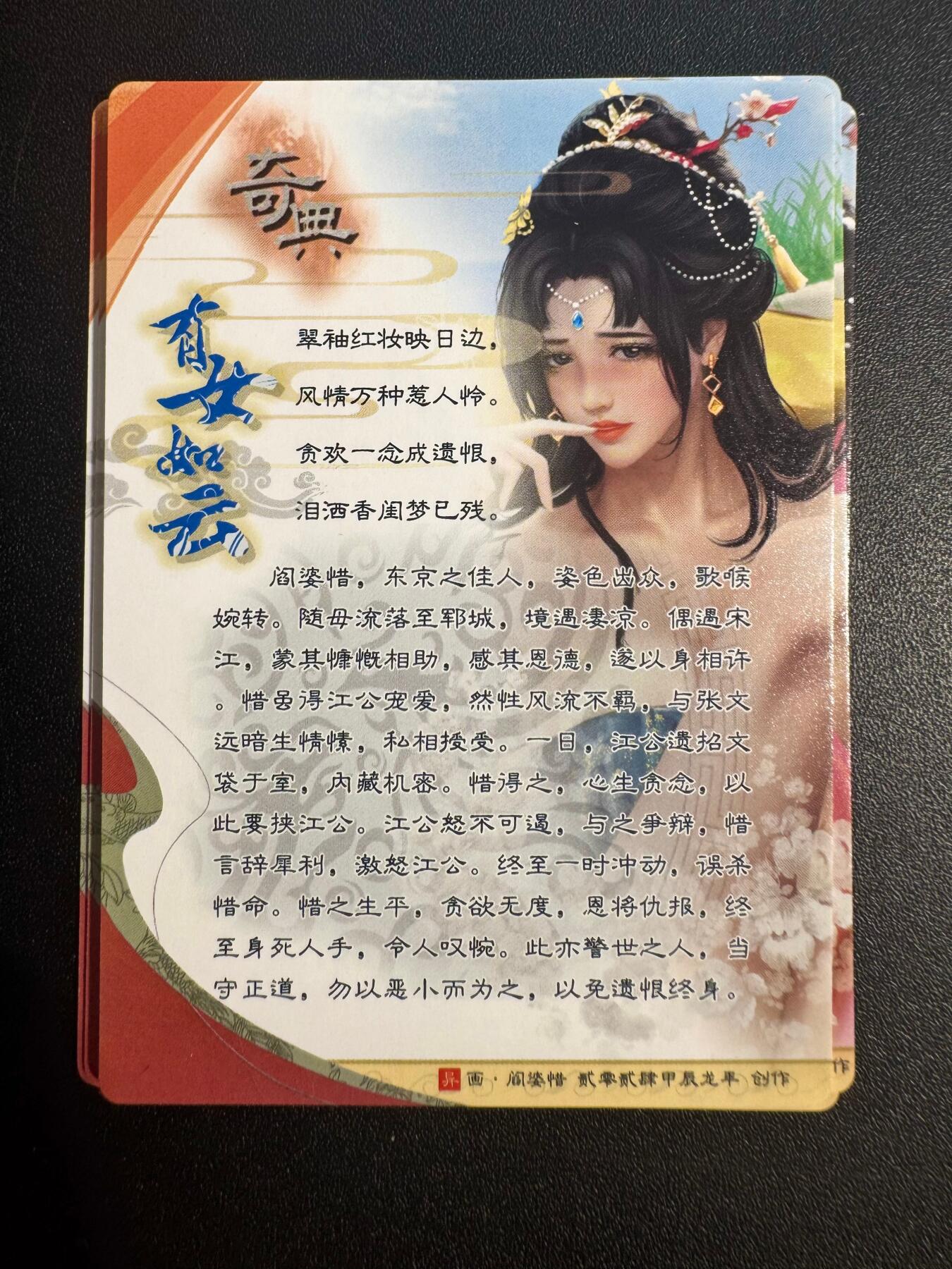 NO.25.5 好又多妹卡大赏，新店点关注不迷路！每周一站式配齐，方便凑单！（周6晚9点截拍，卖家送拍0抽成！） 奇点卡牌 有女如云 宋 阎婆惜和扈三娘 每个人物三张共六张 淡雅版+清凉版+中景微粗闪版