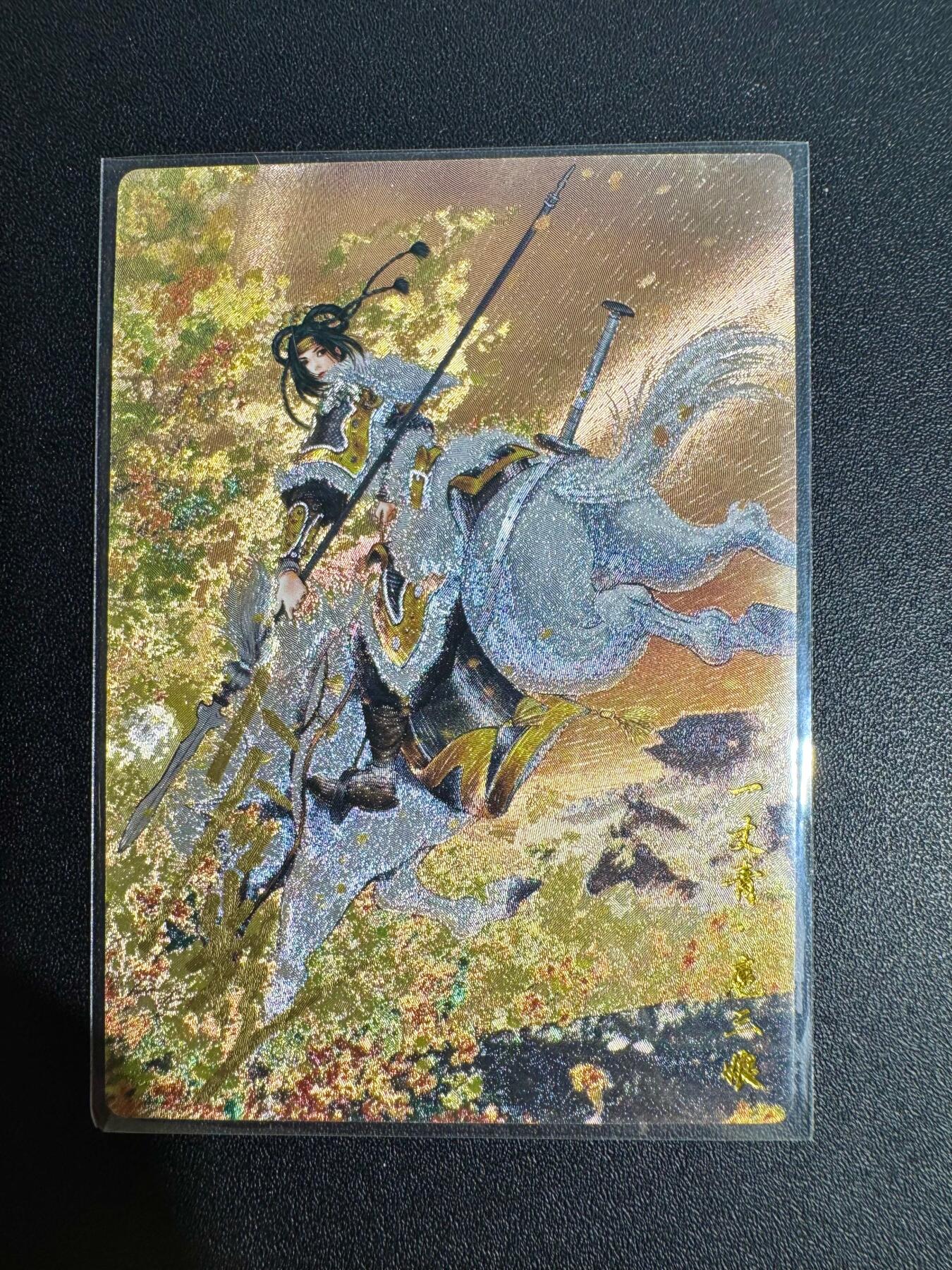 NO.25 好又多金牌大场，新年专场（下）马到成功，万事亨通！每周一站式配齐，方便凑单！（周6晚9点截拍，卖家送拍0抽成！） 【65/108编亲签】卡德曼 谷粒亲签 扈三娘 粗闪