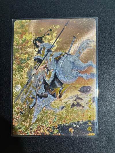 NO.25 好又多金牌大场，新年专场（下）马到成功，万事亨通！每周一站式配齐，方便凑单！（周6晚9点截拍，卖家送拍0抽成！） - 【65/108编亲签】卡德曼 谷粒亲签 扈三娘 粗闪