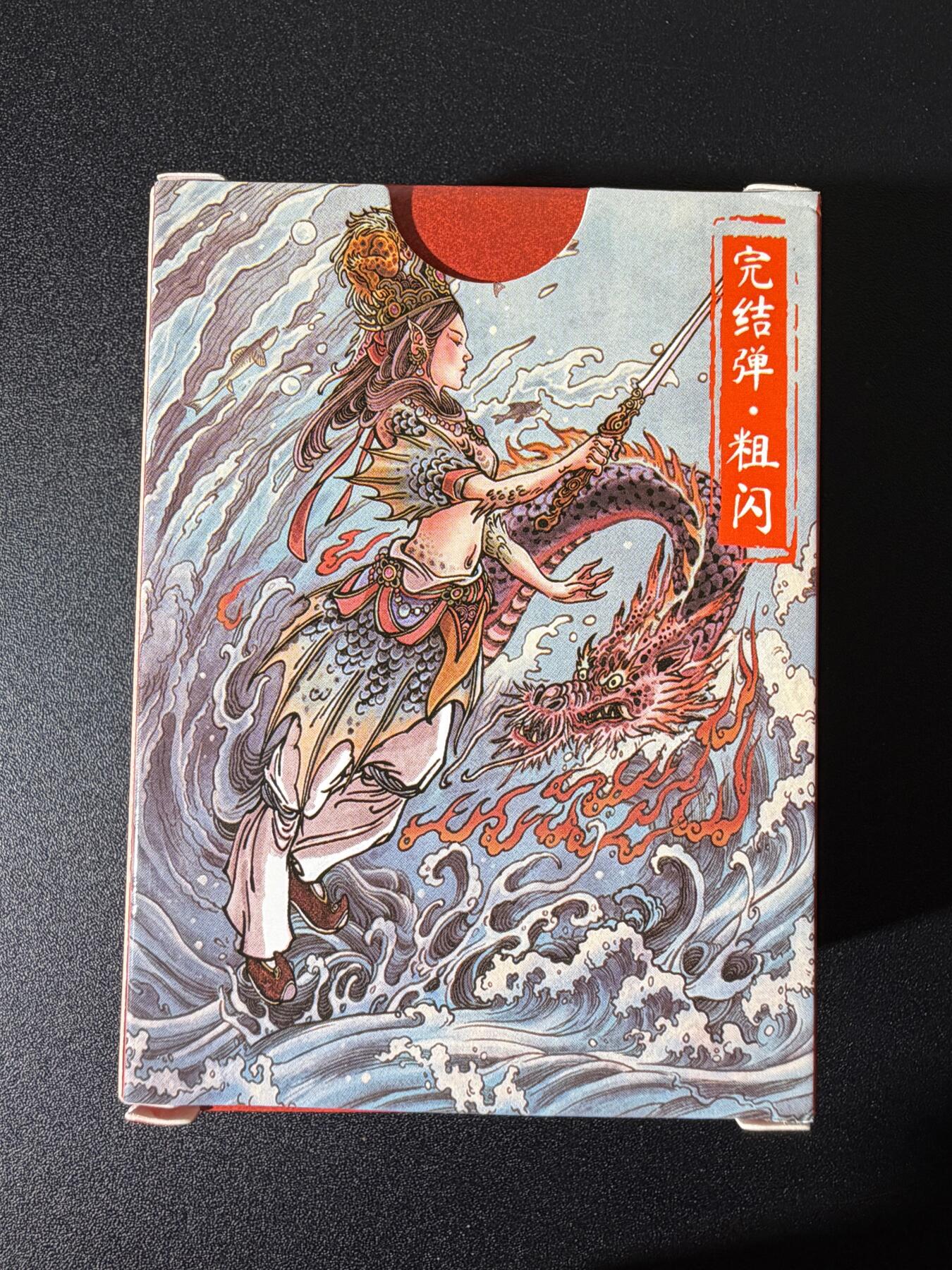 NO.25 好又多金牌大场，新年专场（下）马到成功，万事亨通！每周一站式配齐，方便凑单！（周6晚9点截拍，卖家送拍0抽成！） 【套卡】超吉梦卡牌 大真 天命西游完结弹 粗闪