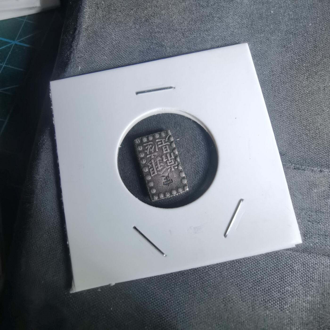 沼泽如烟--第1002场 一朱银