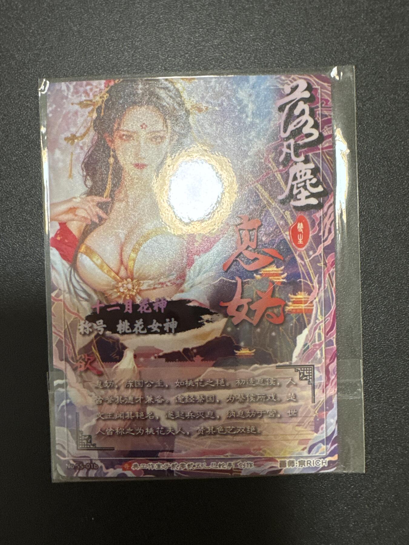 NO.25 好又多金牌大场，新年专场（下）马到成功，万事亨通！每周一站式配齐，方便凑单！（周6晚9点截拍，卖家送拍0抽成！） 奇点 宗rich 息妫 欲 粗闪