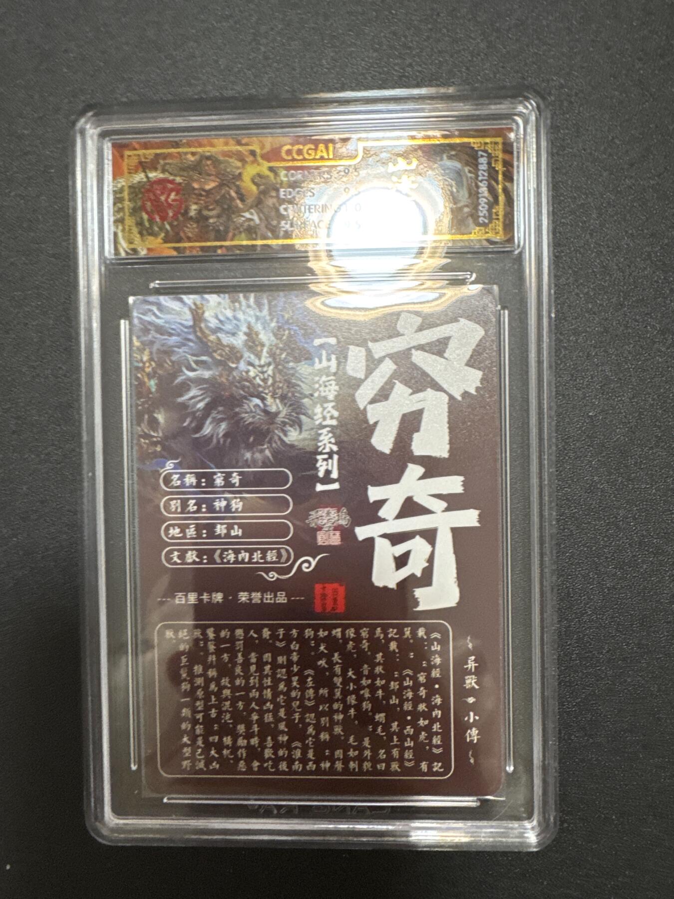 NO.25 好又多金牌大场，新年专场（下）马到成功，万事亨通！每周一站式配齐，方便凑单！（周6晚9点截拍，卖家送拍0抽成！） 百里 山海经 苍之飞鸿 穷奇 光刻 10G