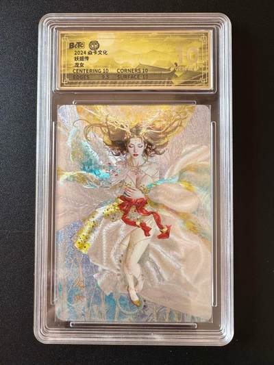 NO.25 好又多金牌大场，新年专场（下）马到成功，万事亨通！每周一站式配齐，方便凑单！（周6晚9点截拍，卖家送拍0抽成！） - 焱卡文化 妖姬传 龙女 折光 保粹10g