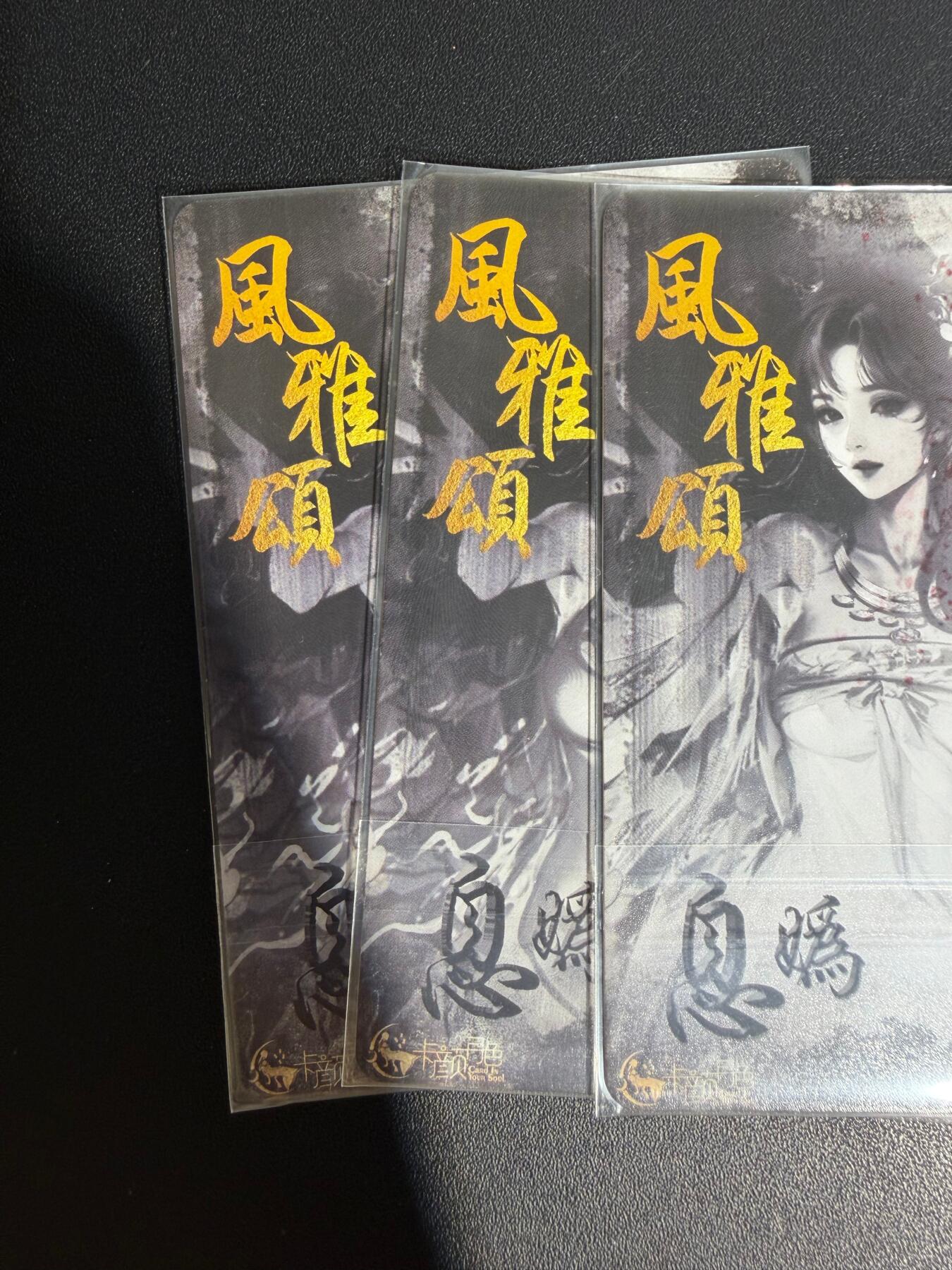 NO.25.5 好又多妹卡大赏，新店点关注不迷路！每周一站式配齐，方便凑单！（周6晚9点截拍，卖家送拍0抽成！） 卡颜悦色 息妫 三渐变