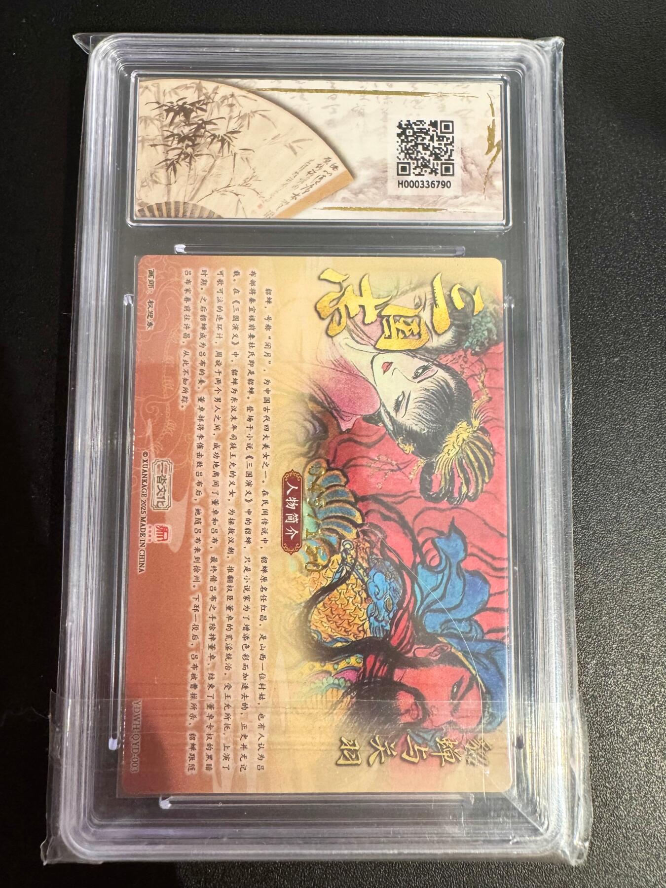 NO.25 好又多金牌大场，新年专场（上）一马当先，大吉大利！每周一站式配齐，方便凑单！（周5晚9点截拍，卖家送拍0抽成！） 【45/150编】一沓文化 兑换PR卡 权迎东 关羽貂蝉 粗闪 10G+