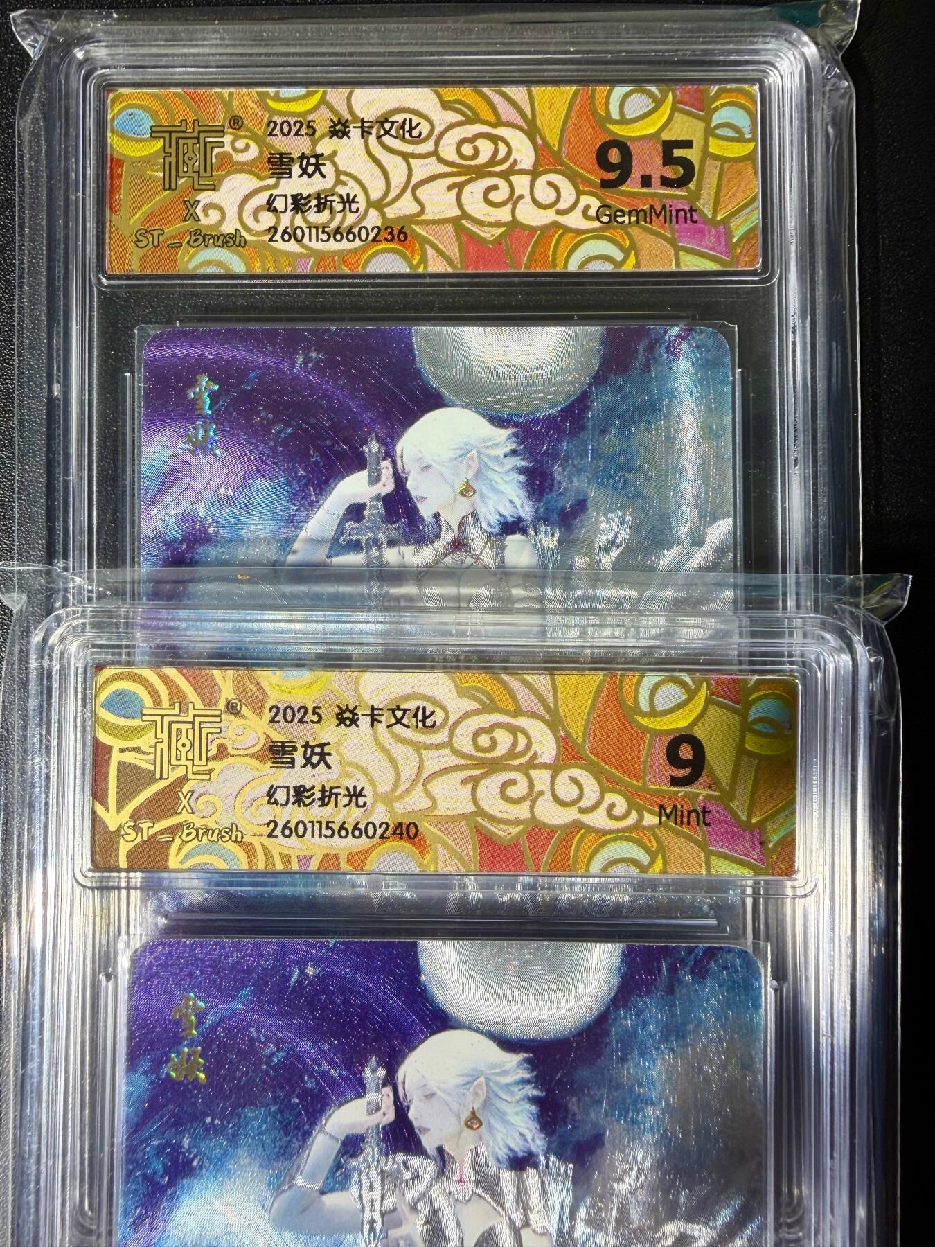 NO.25.5 好又多妹卡大赏，新店点关注不迷路！每周一站式配齐，方便凑单！（周6晚9点截拍，卖家送拍0抽成！） 焱卡 妖姬传 刷子 雪妖 双服饰 幻彩折光 9.5+9