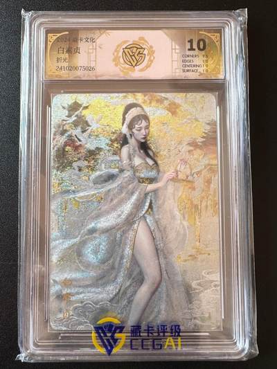 NO.25 好又多金牌大场，新年专场（下）马到成功，万事亨通！每周一站式配齐，方便凑单！（周6晚9点截拍，卖家送拍0抽成！） - 焱卡文化 妖姬传 白素贞 幻彩折光 ccg10g