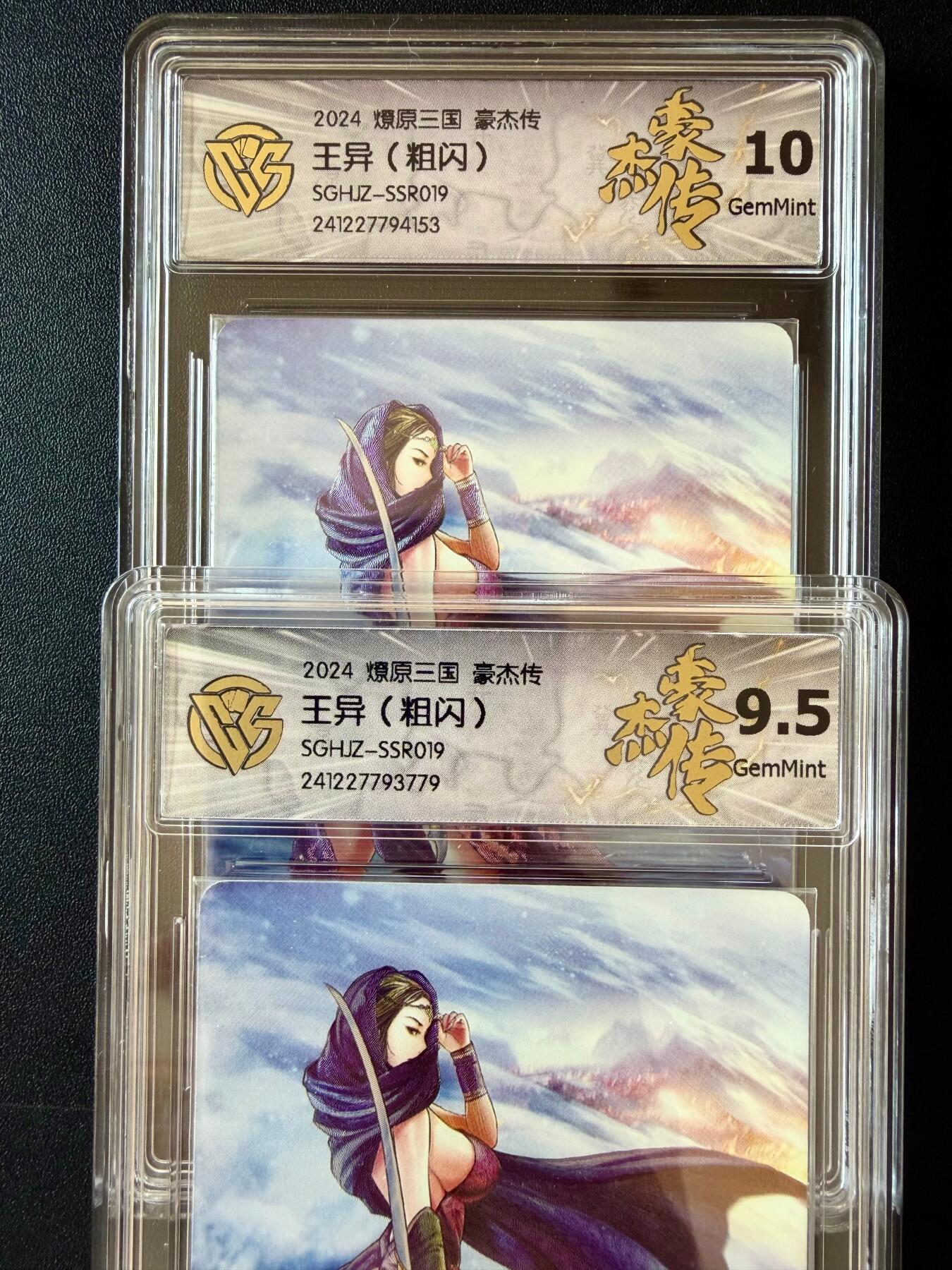 NO.25.5 好又多妹卡大赏，新店点关注不迷路！每周一站式配齐，方便凑单！（周6晚9点截拍，卖家送拍0抽成！） 焱卡 燎原三国 豪杰传 王异 粗闪2张 10G+9.5G