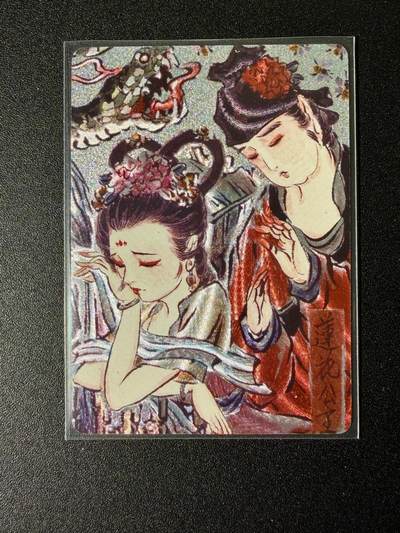 NO.25 好又多金牌大场，新年专场（下）马到成功，万事亨通！每周一站式配齐，方便凑单！（周6晚9点截拍，卖家送拍0抽成！） - 【43/50编】焱卡 问道东方 彫仙 莲花公主 粗闪