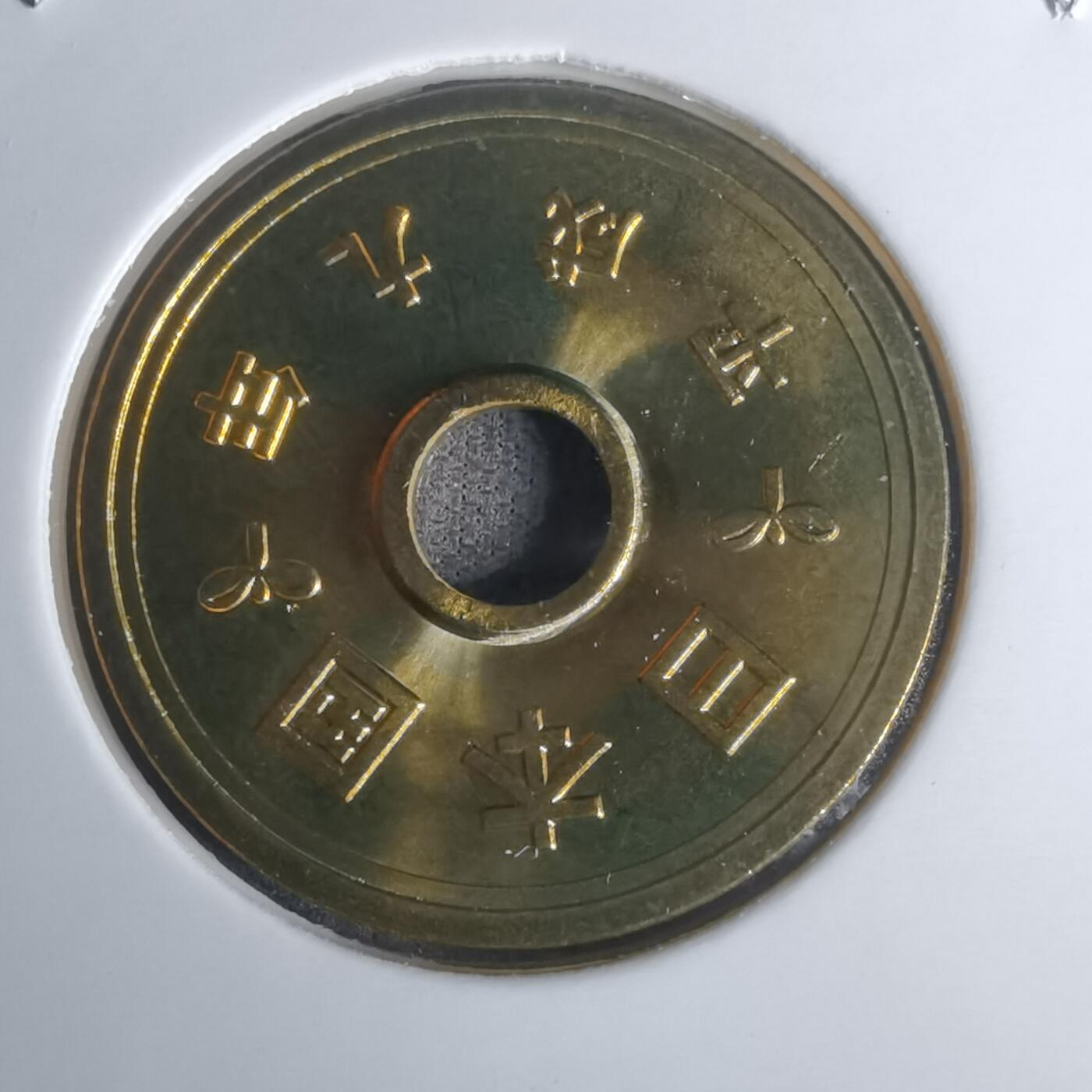 沼泽如烟--第1002场 平成九年五円