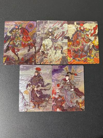 NO.25 好又多金牌大场，新年专场（下）马到成功，万事亨通！每周一站式配齐，方便凑单！（周6晚9点截拍，卖家送拍0抽成！） - 星宿文创 非严 梁山五虎将 光刻5张