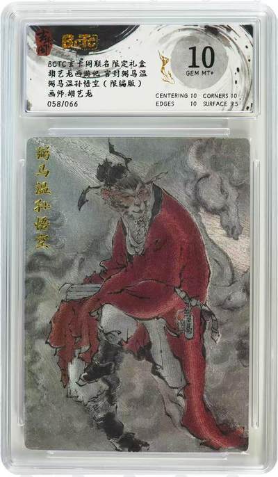 NO.25 好又多金牌大场，新年专场（上）一马当先，大吉大利！每周一站式配齐，方便凑单！（周5晚9点截拍，卖家送拍0抽成！） - 【58/66编】玄卡阁 西游 胡艺龙  弼马温孙悟空 粗闪 10G+