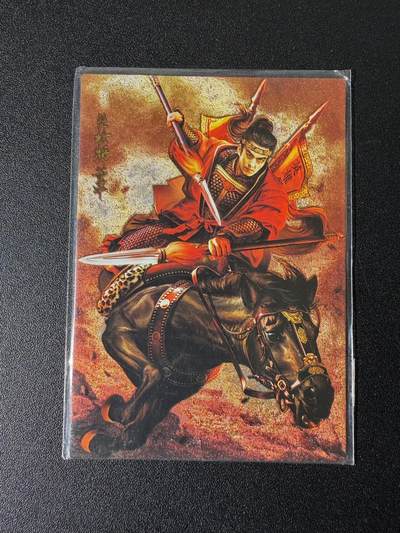 NO.25 好又多金牌大场，新年专场（上）一马当先，大吉大利！每周一站式配齐，方便凑单！（周5晚9点截拍，卖家送拍0抽成！） - 司马大圣卡通 荡寇志 胡子怪兽 双枪将董平 粗闪