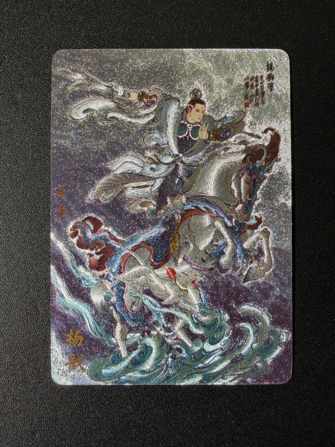 NO.25 好又多金牌大场，新年专场（下）马到成功，万事亨通！每周一站式配齐，方便凑单！（周6晚9点截拍，卖家送拍0抽成！） 万享 杨戬 李云中 粗闪 1张