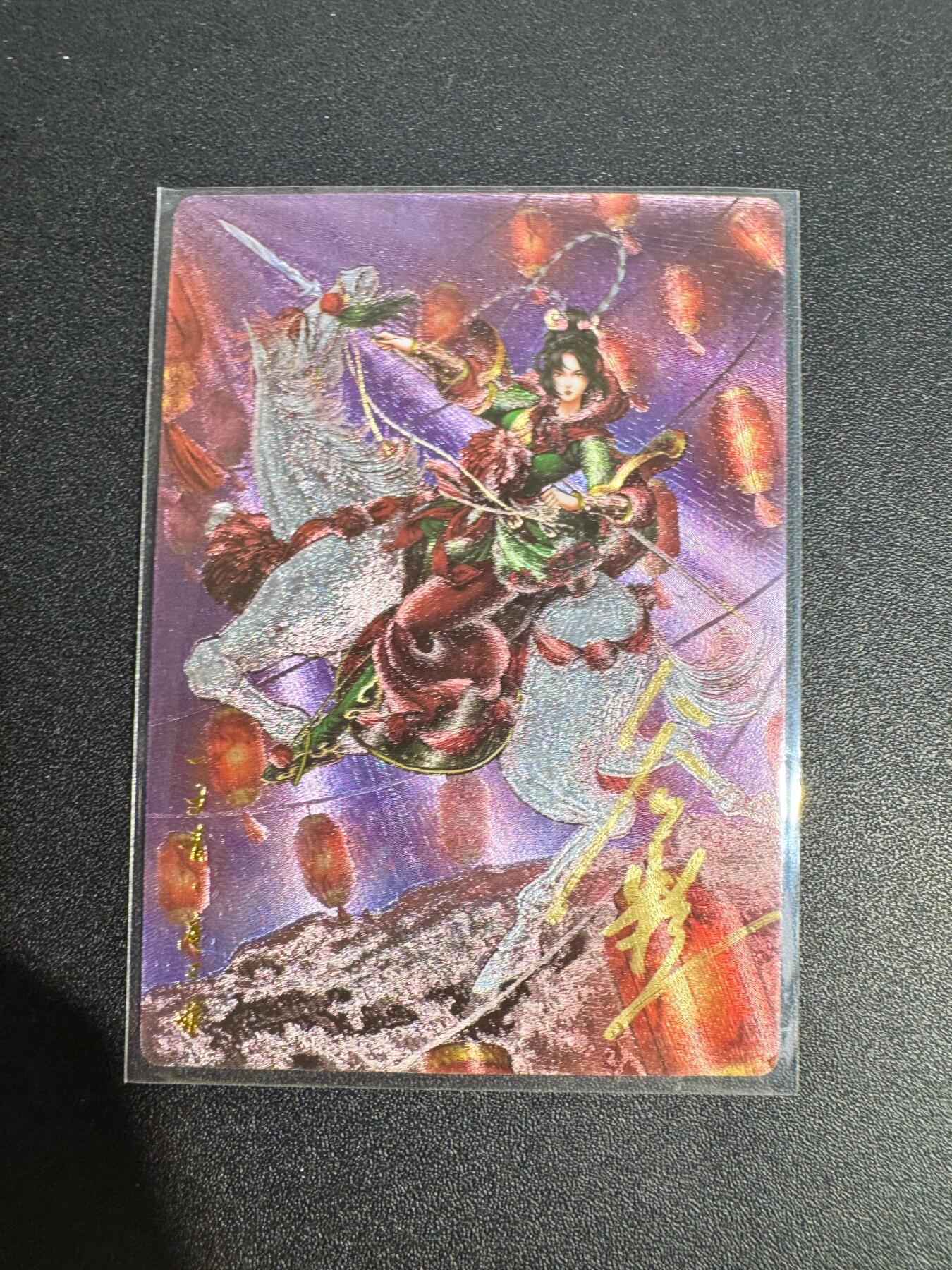 NO.25 好又多金牌大场，新年专场（下）马到成功，万事亨通！每周一站式配齐，方便凑单！（周6晚9点截拍，卖家送拍0抽成！） 【22/108编亲签】卡德曼 谷粒亲签 扈三娘 粗闪