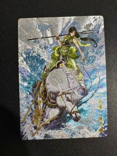 NO.25 好又多金牌大场，新年专场（下）马到成功，万事亨通！每周一站式配齐，方便凑单！（周6晚9点截拍，卖家送拍0抽成！） - 【23/108编亲签】卡德曼 谷粒亲签 扈三娘 粗闪