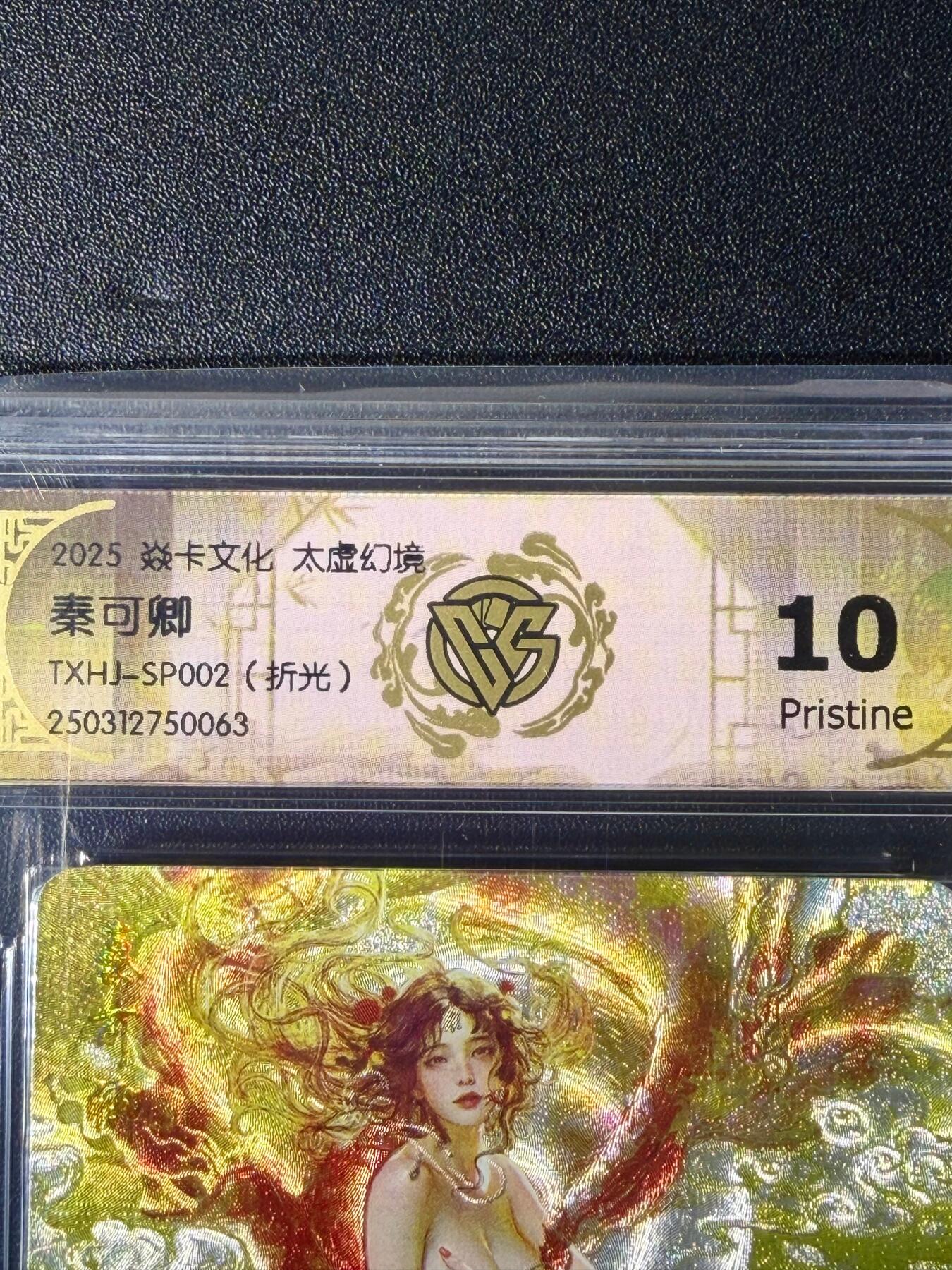 NO.25.5 好又多妹卡大赏，新店点关注不迷路！每周一站式配齐，方便凑单！（周6晚9点截拍，卖家送拍0抽成！） 焱卡文化 人间传 秦可卿 折光 清凉款10P