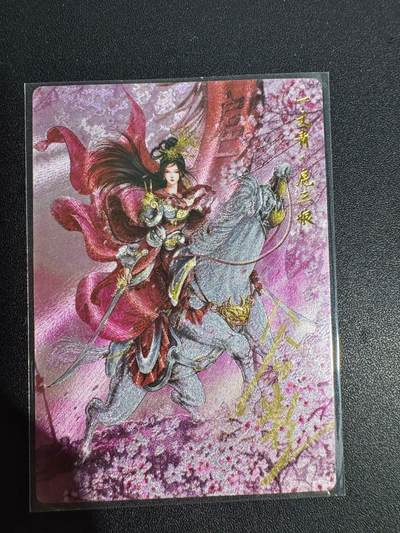 NO.25 好又多金牌大场，新年专场（下）马到成功，万事亨通！每周一站式配齐，方便凑单！（周6晚9点截拍，卖家送拍0抽成！） - 【80/108编亲签】卡德曼 谷粒亲签 扈三娘 粗闪