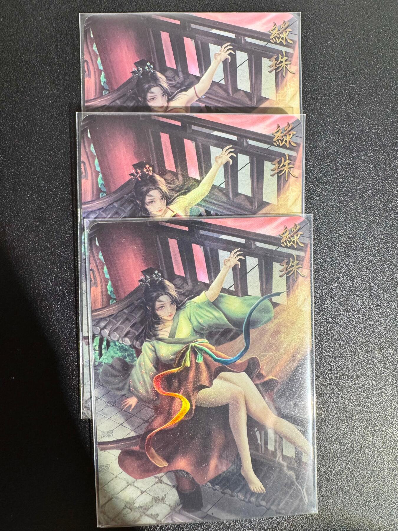 NO.25.5 好又多妹卡大赏，新店点关注不迷路！每周一站式配齐，方便凑单！（周6晚9点截拍，卖家送拍0抽成！） 绘天阁 莺花录 绿珠 3渐变 彩闪