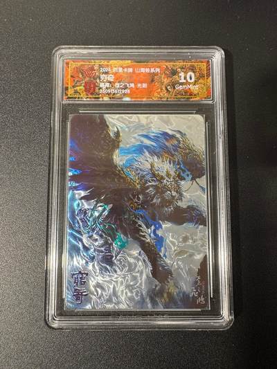 NO.25 好又多金牌大场，新年专场（上）一马当先，大吉大利！每周一站式配齐，方便凑单！（周5晚9点截拍，卖家送拍0抽成！） - 百里 山海经 苍之飞鸿 穷奇 光刻 10G