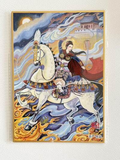 NO.25 好又多金牌大场，新年专场（上）一马当先，大吉大利！每周一站式配齐，方便凑单！（周5晚9点截拍，卖家送拍0抽成！） - 非严 一丈青扈三娘 色纸