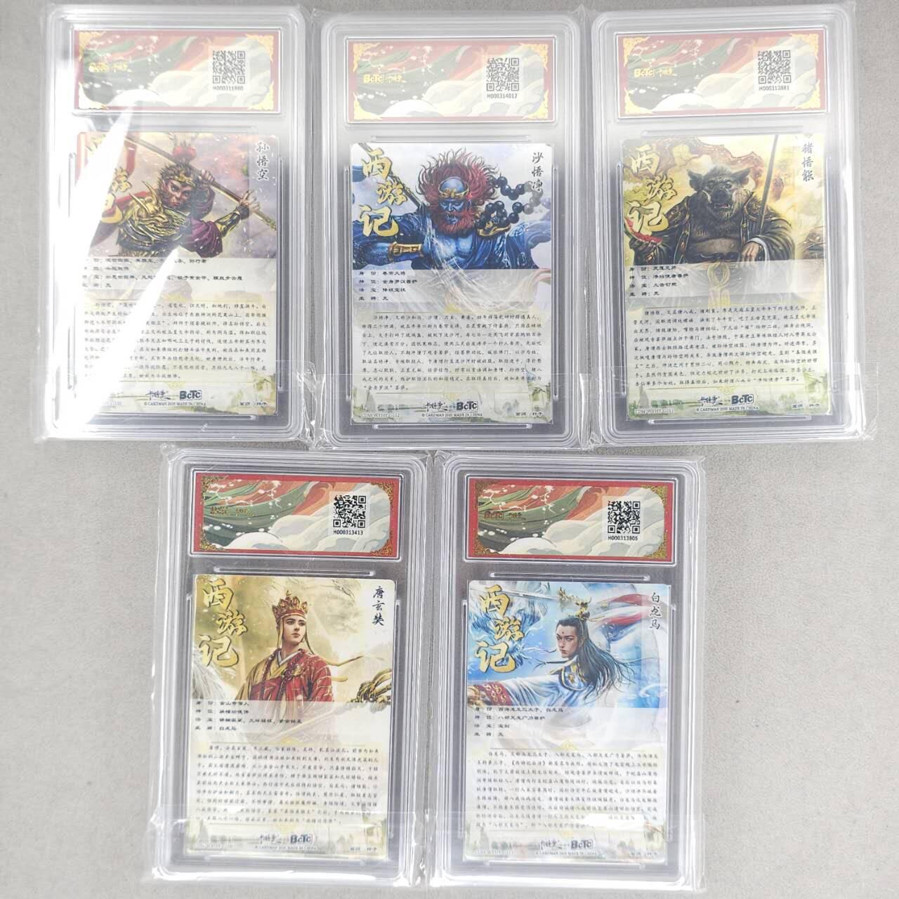 买就送PR！！龙虎卡牌-七六场（满200元包邮，无佣金，每周六结拍，欢迎送拍） 粗闪评级卡5张 卡德曼 杆子西游 - 师徒五人 一套 10G
