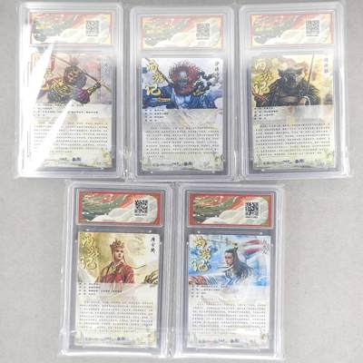 买就送独家PR！！龙虎卡牌-七六场（满200元包邮，无佣金，每周六结拍，欢迎送拍） 粗闪评级卡5张 卡德曼 杆子西游 - 师徒五人 一套 10G