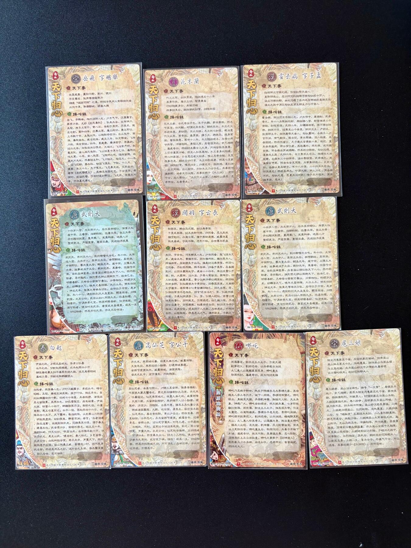 NO.25 好又多金牌大场，新年专场（下）马到成功，万事亨通！每周一站式配齐，方便凑单！（周6晚9点截拍，卖家送拍0抽成！） 奇点 粗闪 天下归心第一弹 粗闪异色大全套 含宗rich武则天