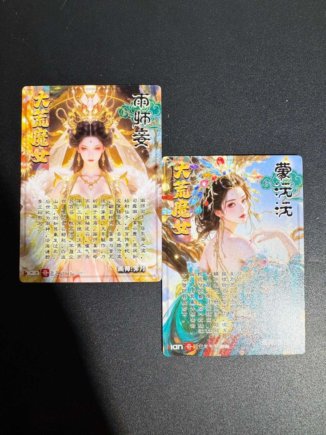 NO.25 好又多金牌大场，新年专场（下）马到成功，万事亨通！每周一站式配齐，方便凑单！（周6晚9点截拍，卖家送拍0抽成！） 奇点 蒙沅沅+雨师妾 粗闪