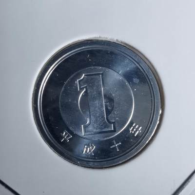 沼泽如烟--第1002场 - 平成十年一円