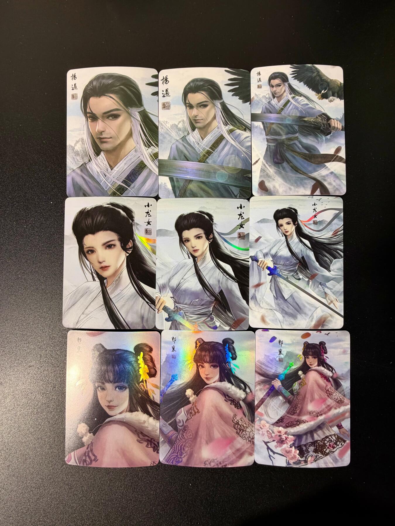 NO.25 好又多金牌大场，新年专场（下）马到成功，万事亨通！每周一站式配齐，方便凑单！（周6晚9点截拍，卖家送拍0抽成！） 武侠 工笔立绘 神雕侠侣 杨过小龙女郭襄 9张1组 精扣彩闪